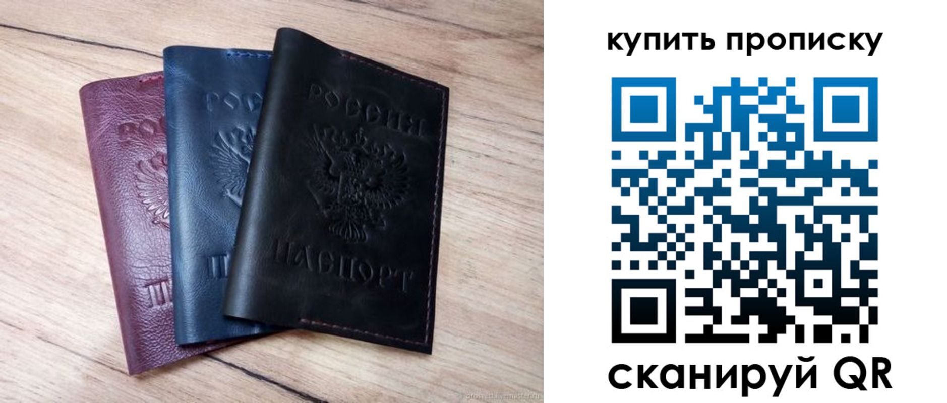 купить прописку в Ноябрьске