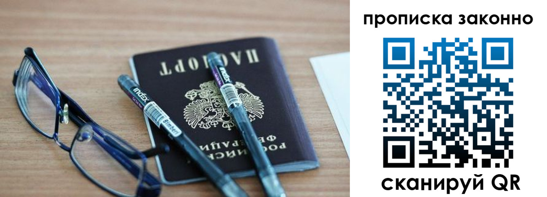 миграционный учет в Ноябрьске