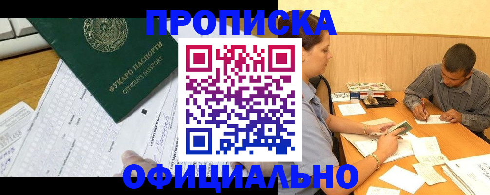 миграционный учет в Ноябрьске