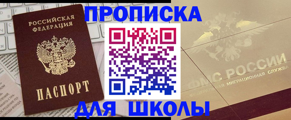 временная регистрация госуслуги в Ноябрьске